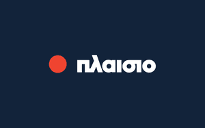Plaisio Greece reward