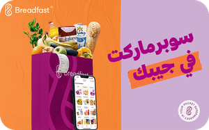 Breadfast Egypt reward