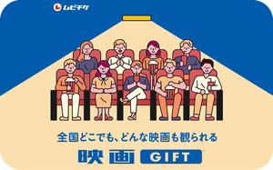 Movie GIFT Japan reward