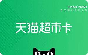 TMall Mart China reward