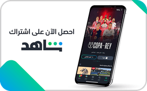 Shahid Sports Package Saudi Arabia reward